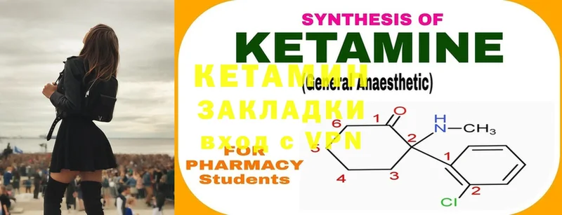 купить закладку  Маркс  КЕТАМИН ketamine 